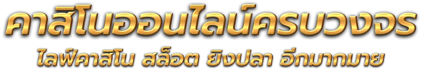 buky888 แพลตฟอร์มความบันเทิงออนไลน์ที่ครบวงจรและทันสมัย 